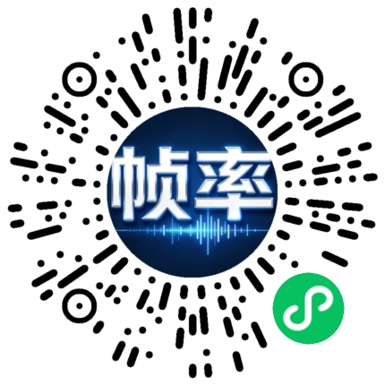 帧率配音微信小程序二维码